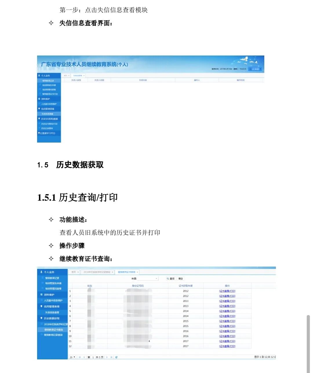 广东职称评审继续教育最全操作流程!