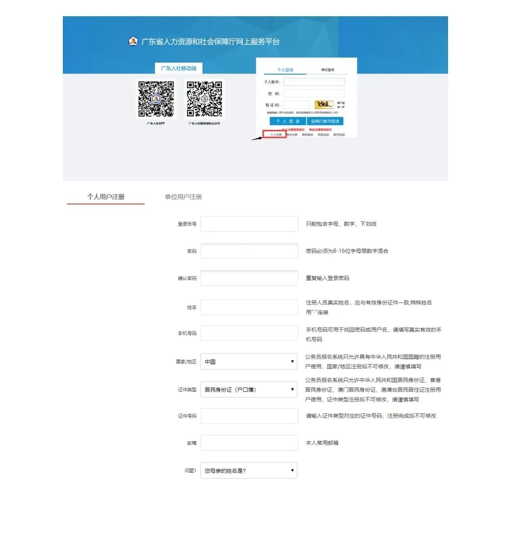广东职称评审继续教育最全操作流程!