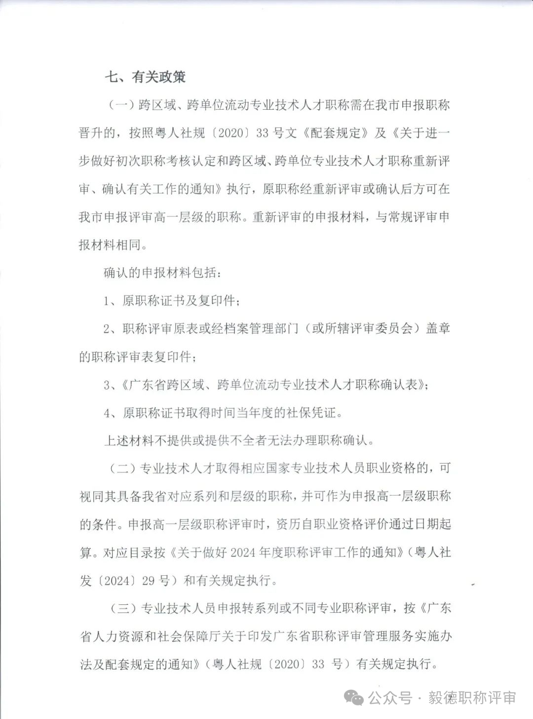 汕头电力7.png
