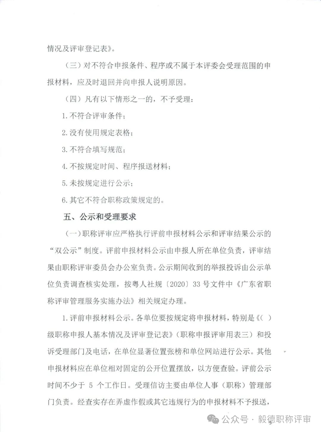 汕头电力5.png