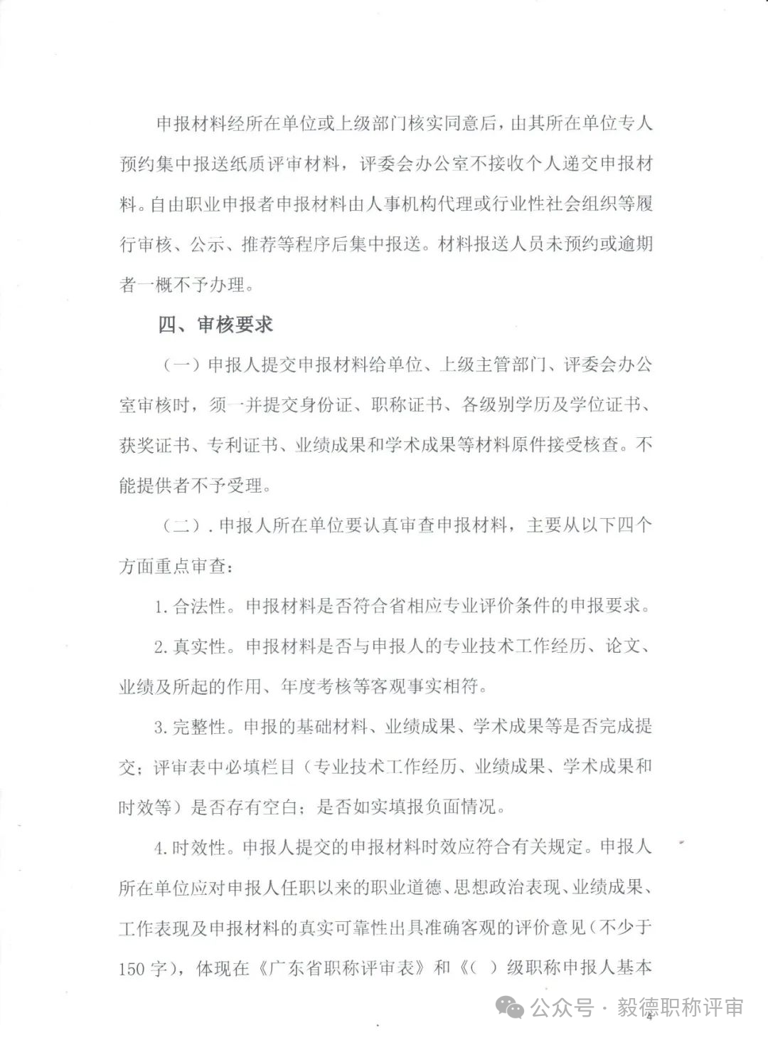 汕头电力4.png
