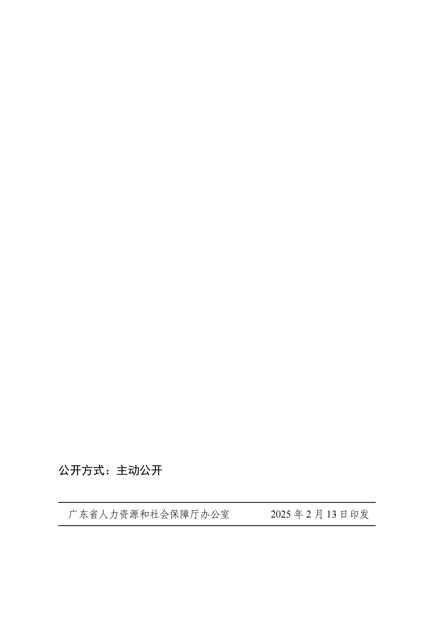 广东通信工程22.png