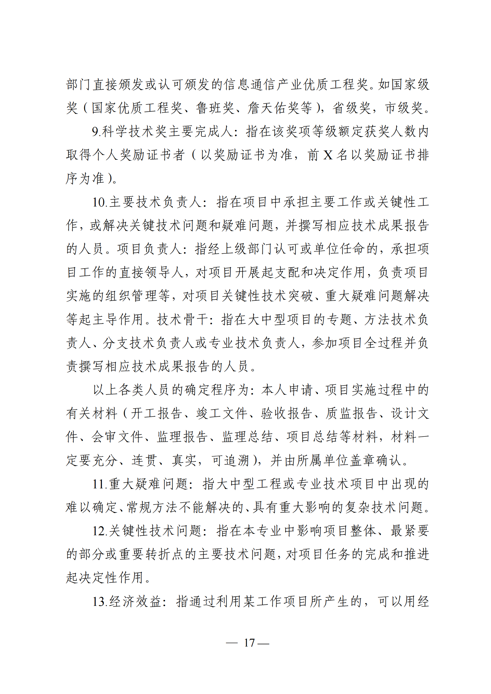 广东通信工程18.png