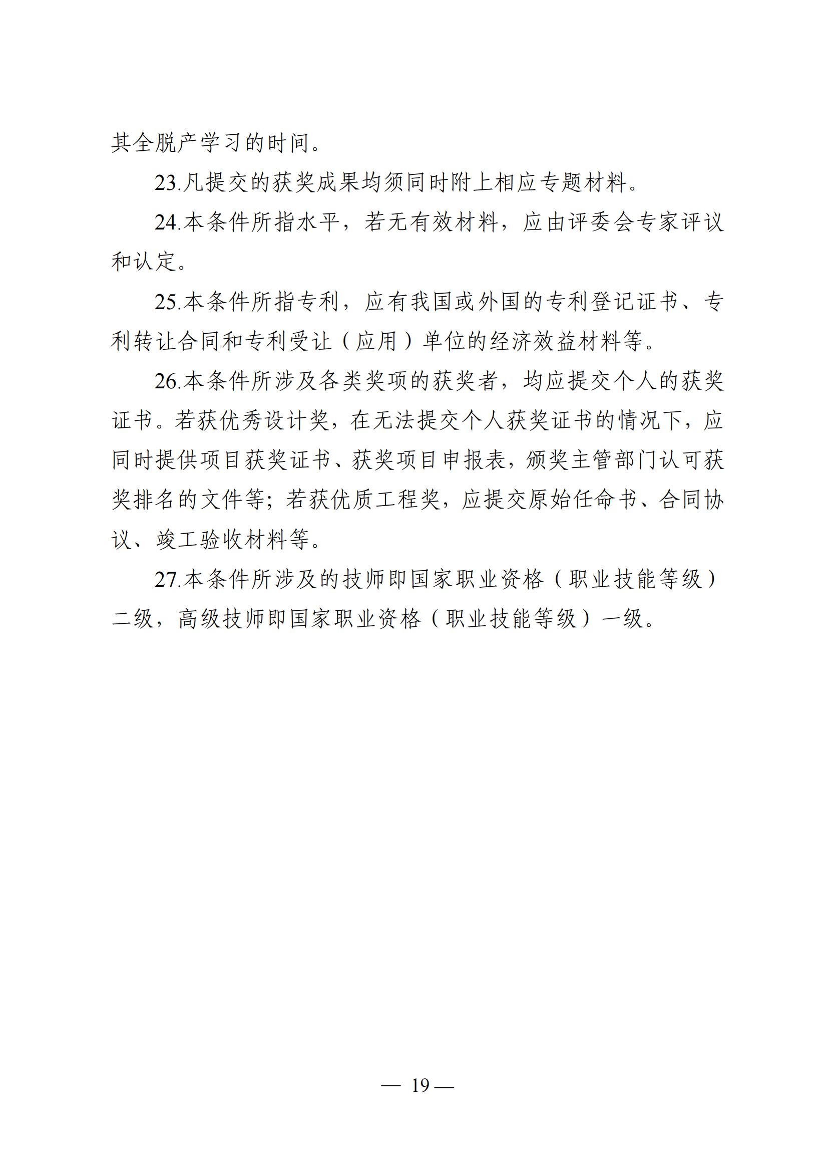 广东通信工程20.png