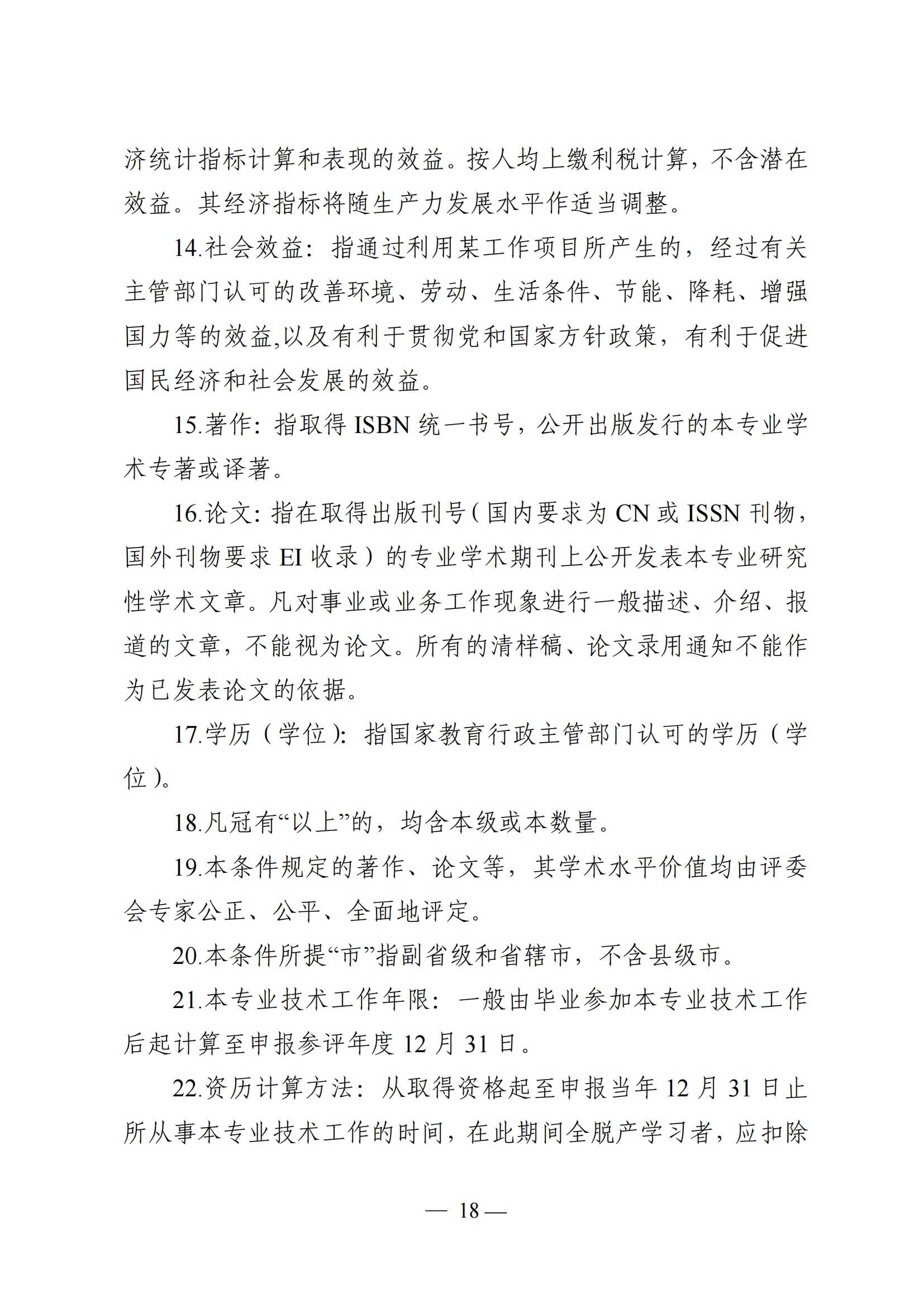 广东通信工程19.png