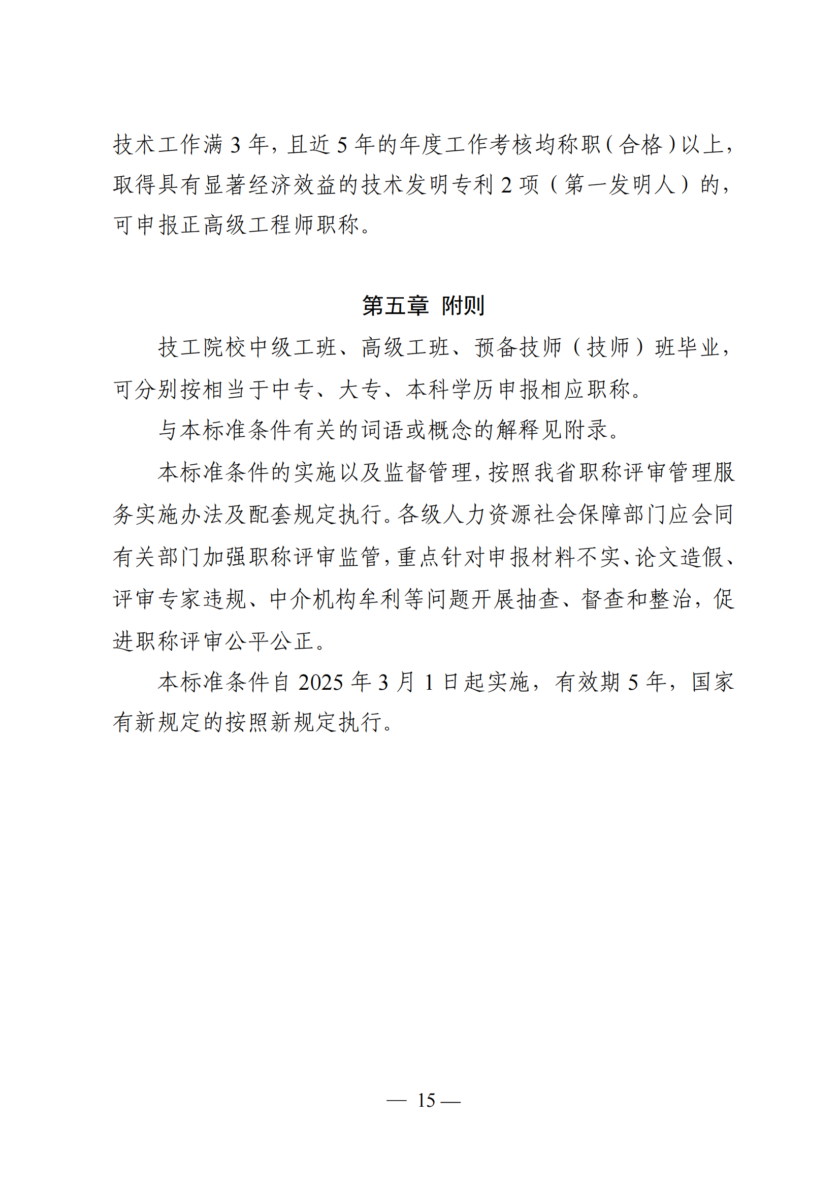 广东通信工程16.png