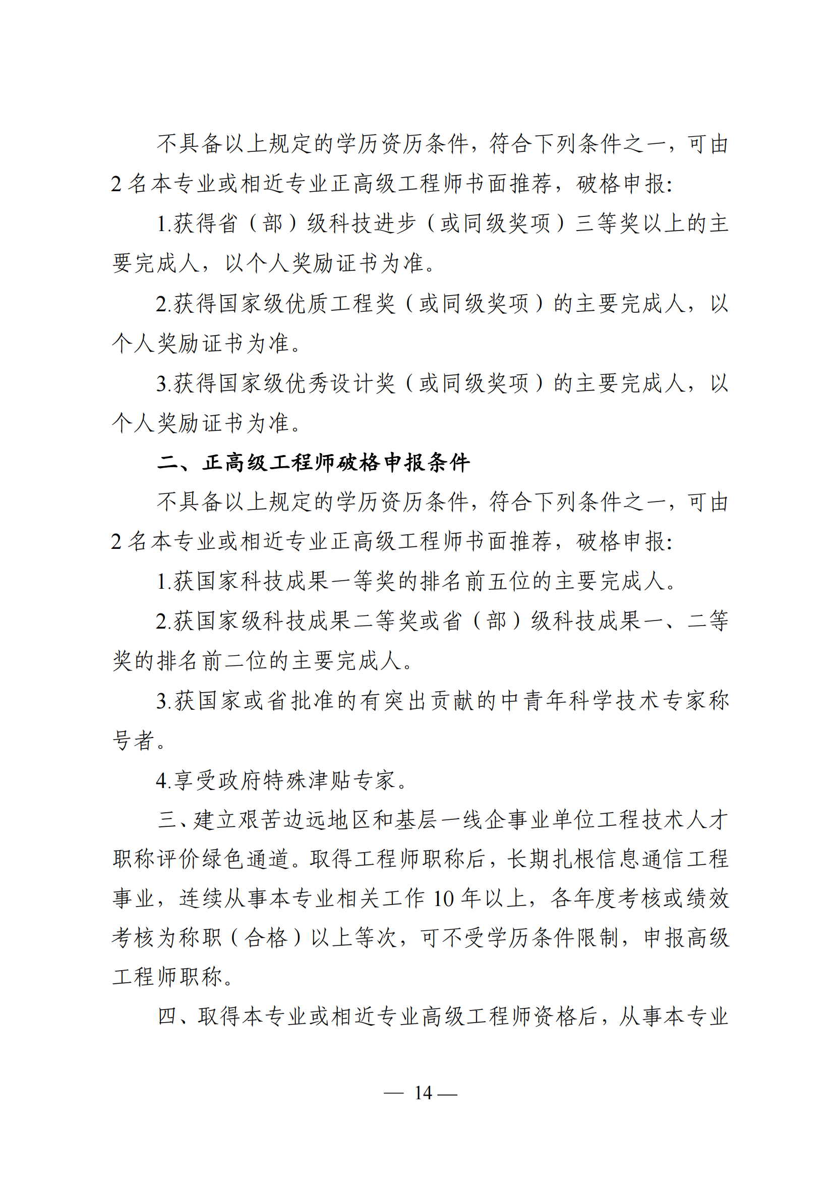 广东通信工程15.png