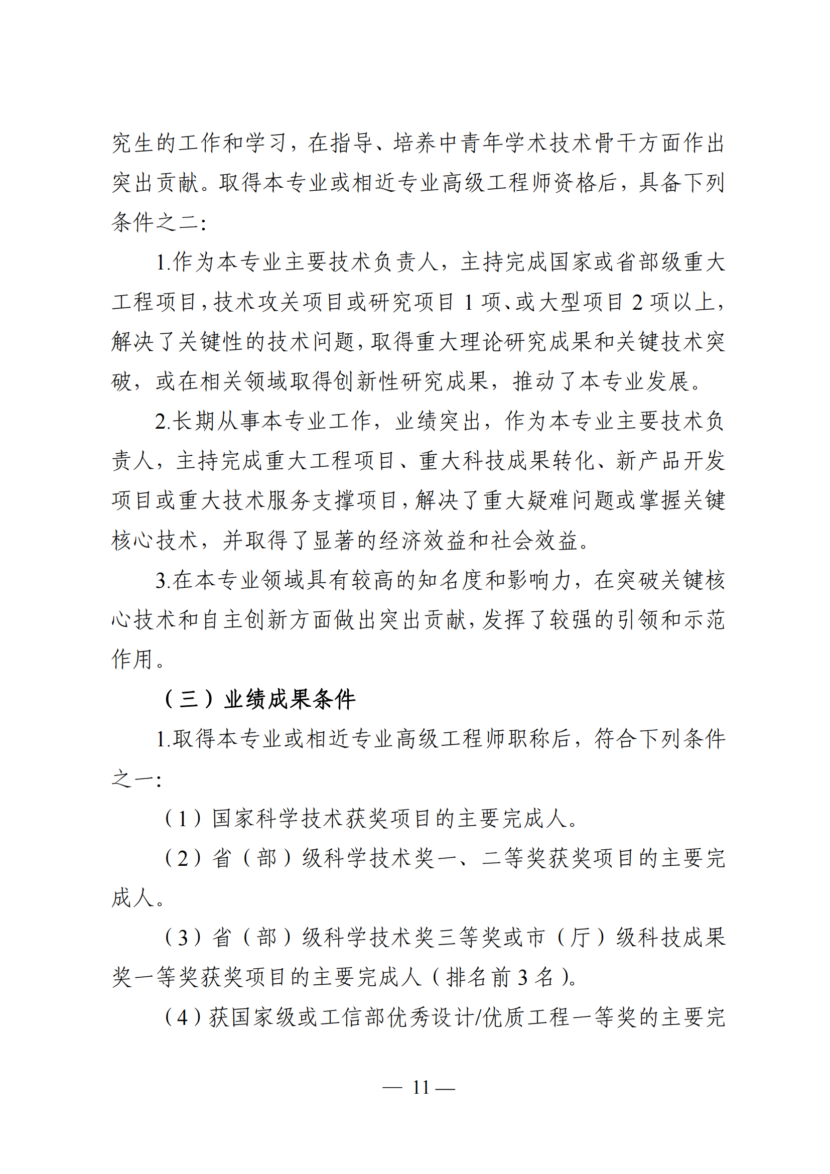 广东通信工程12.png
