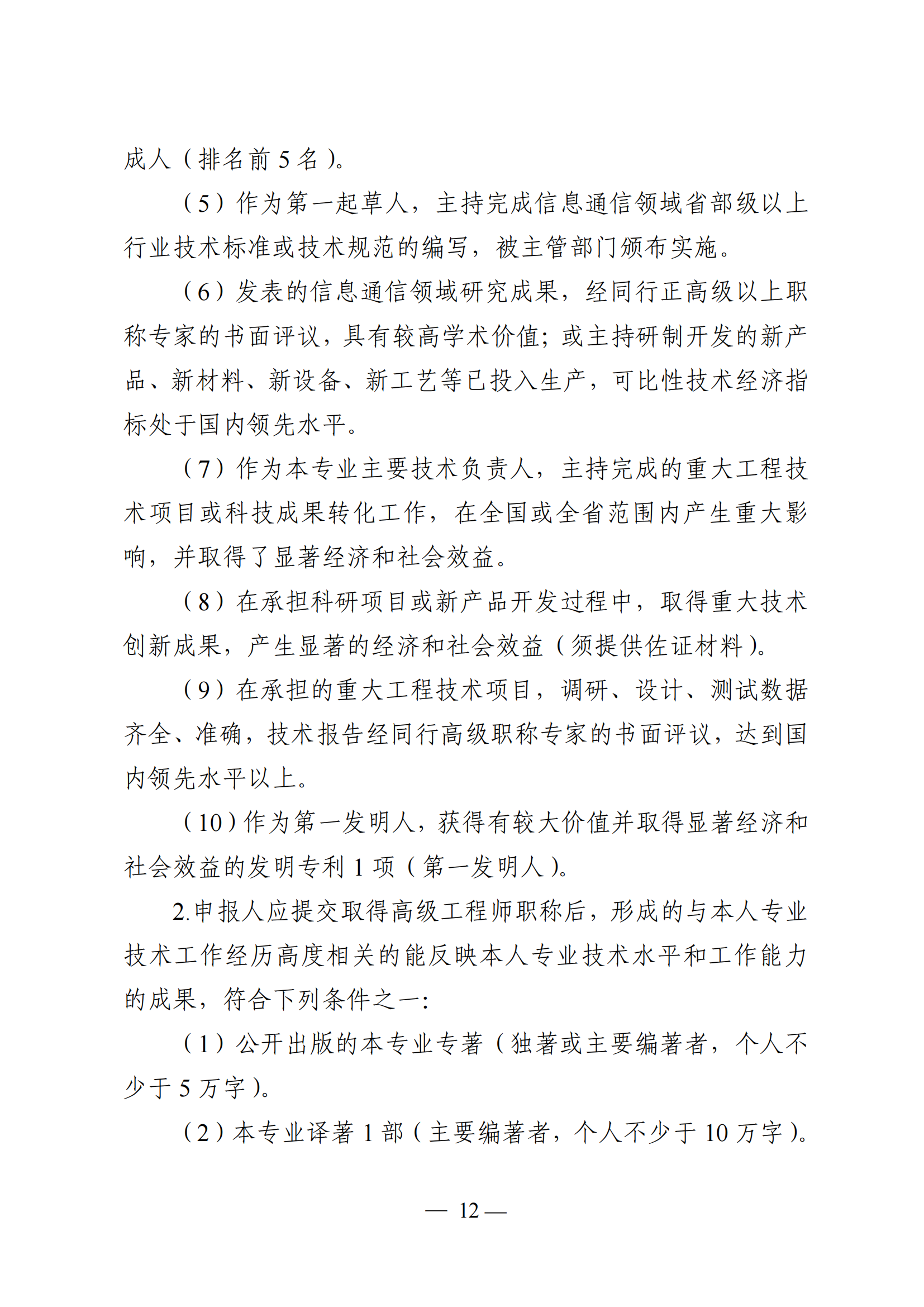广东通信工程13.png