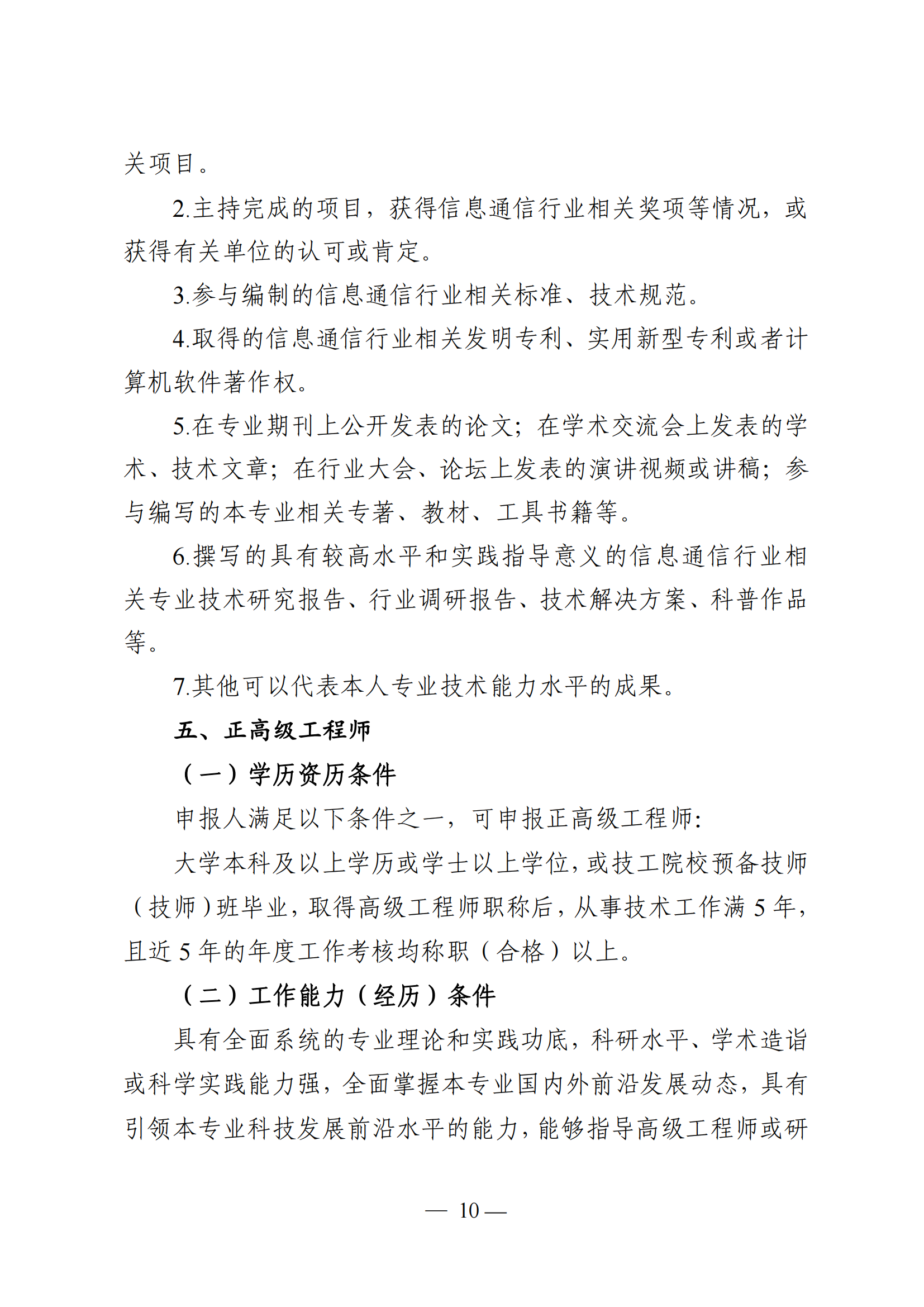 广东通信工程11.png