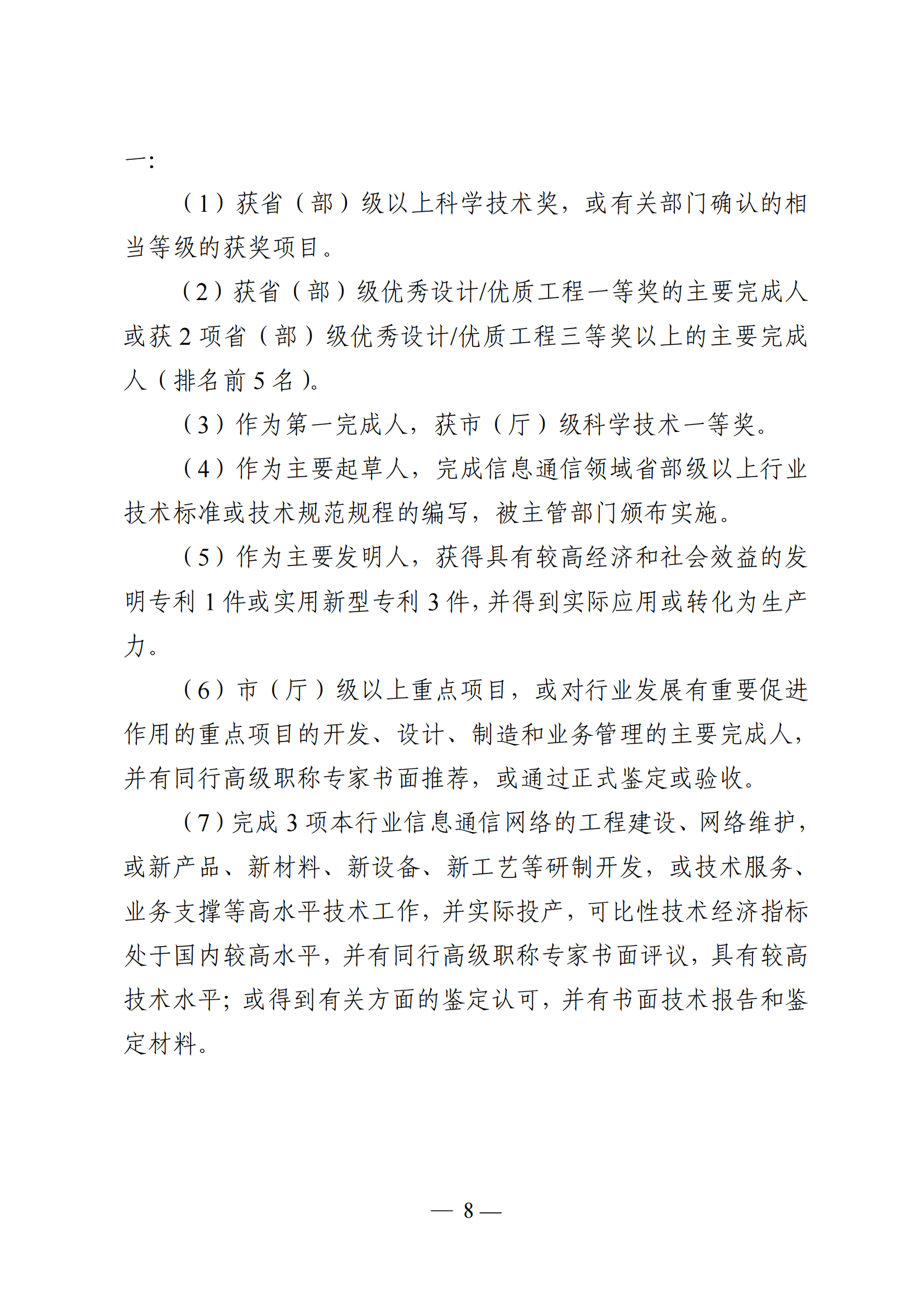 广东通信工程9.png