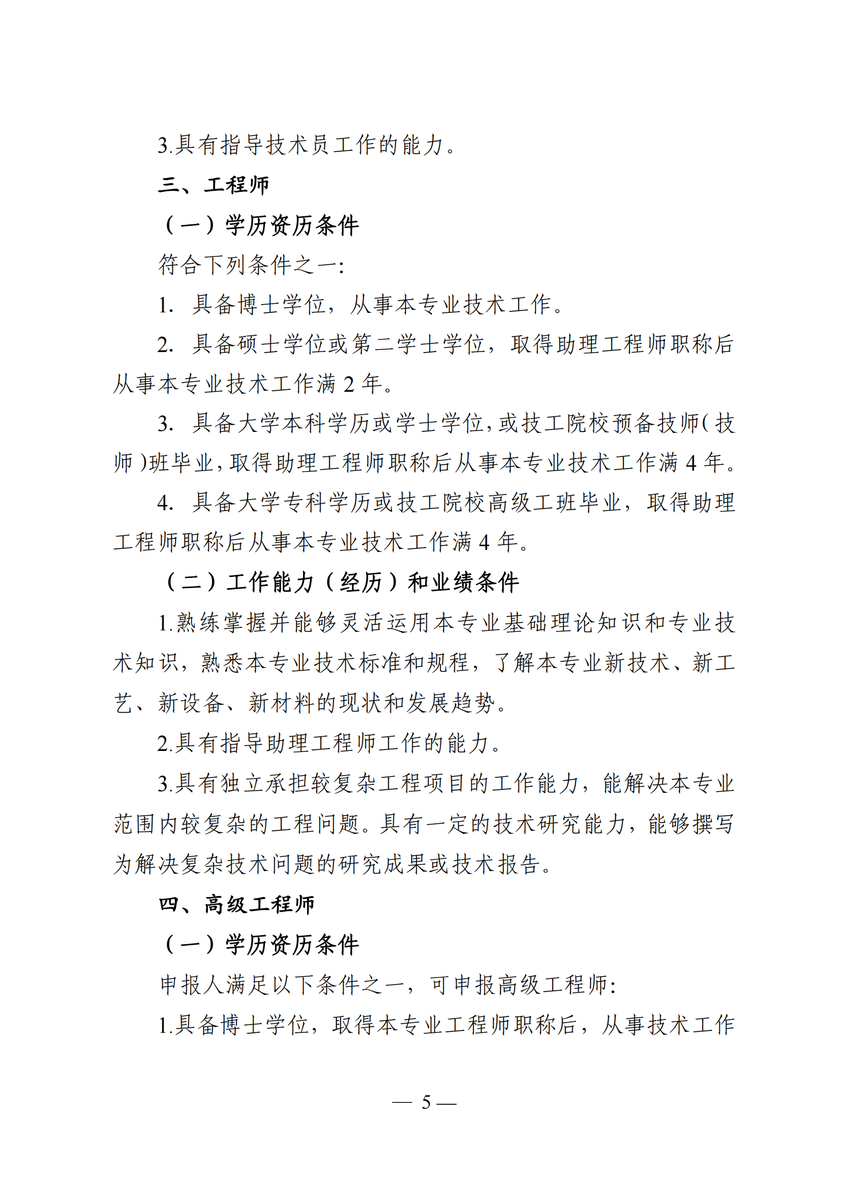 广东通信工程6.png