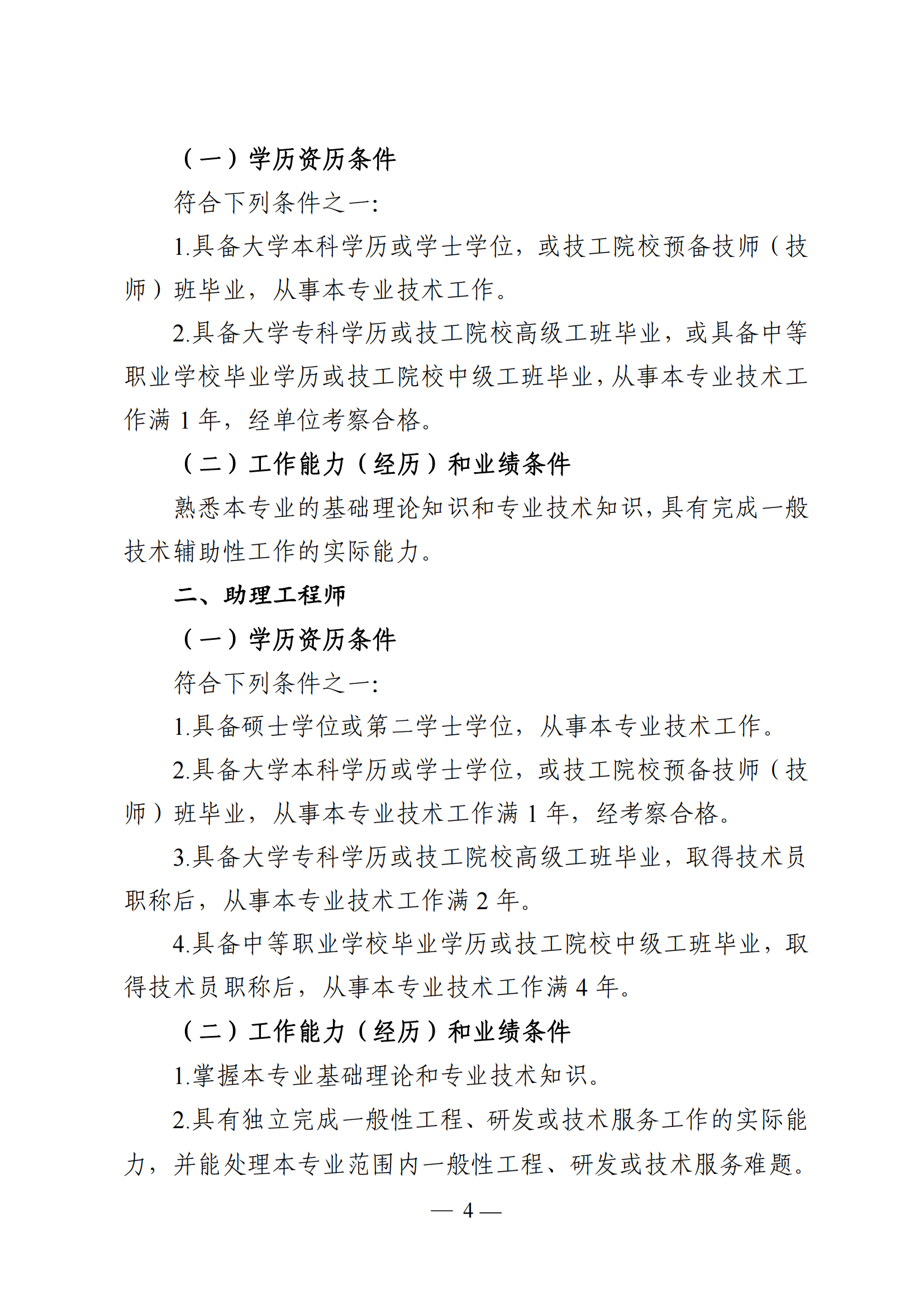 广东通信工程4.png