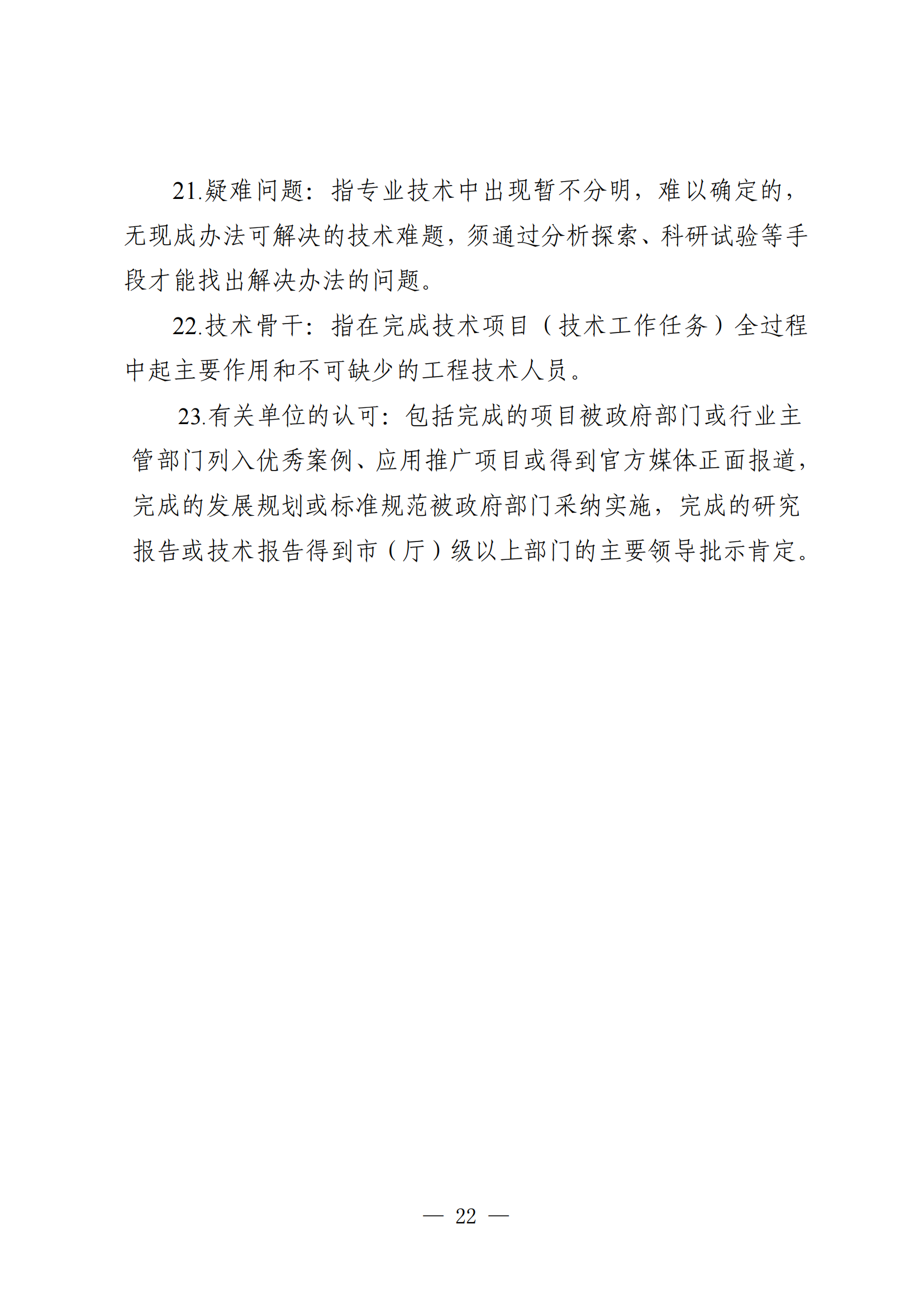 广东省网络空间安全工程22.png