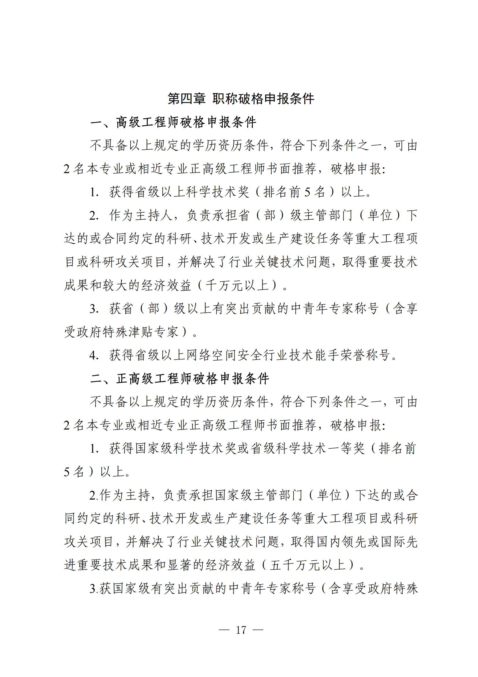 广东省网络空间安全工程17.png