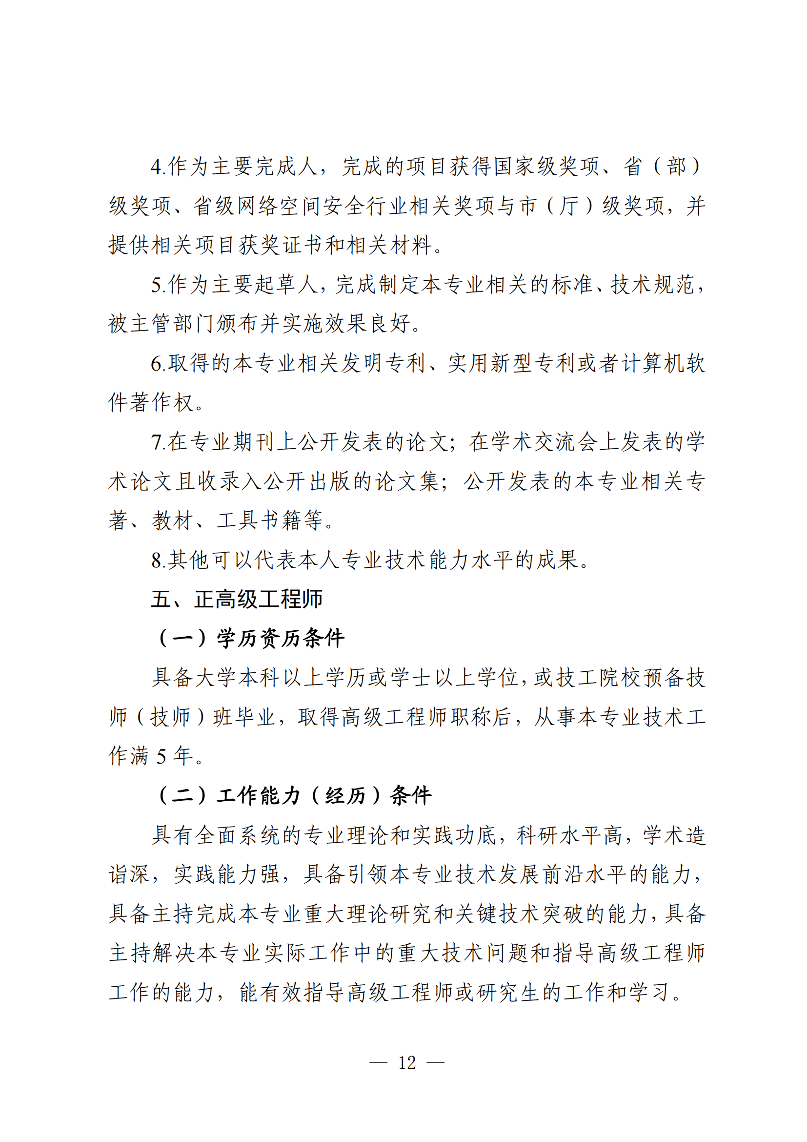 广东省网络空间安全工程12.png
