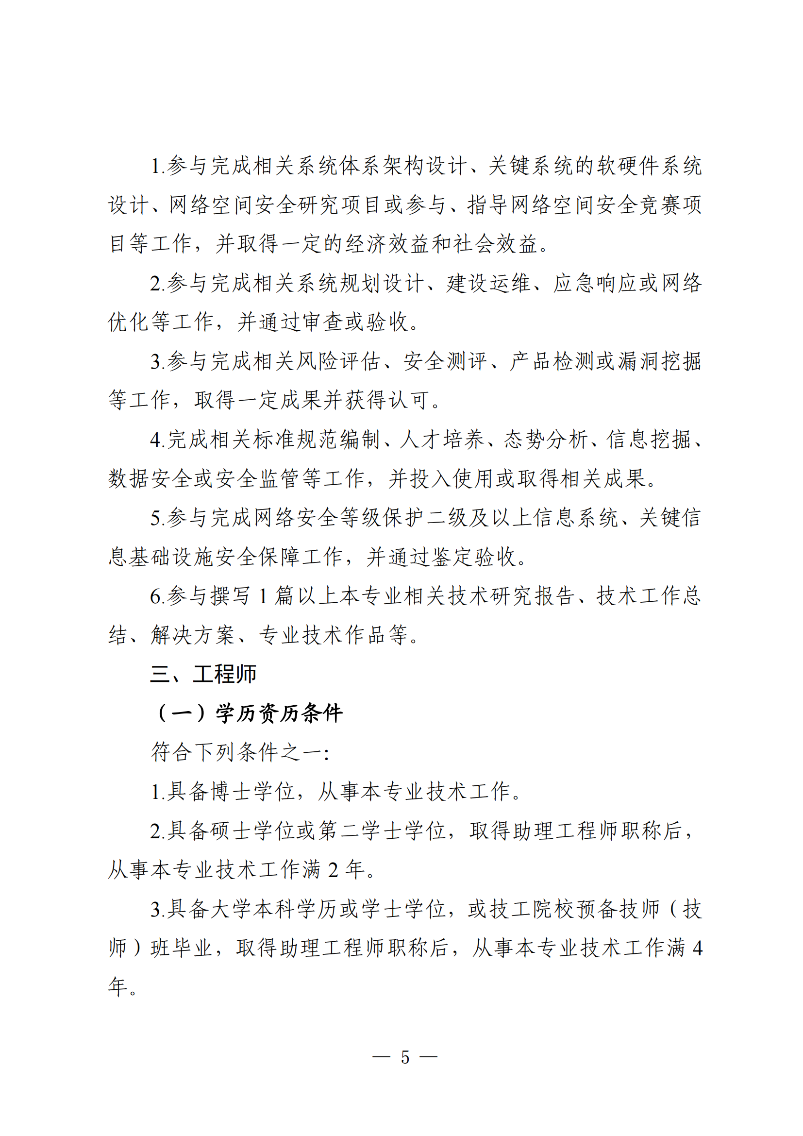 广东省网络空间安全工程5.png