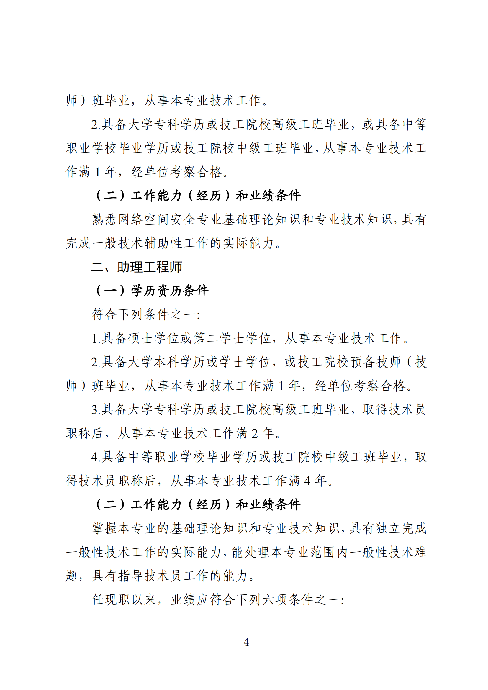 广东省网络空间安全工程4.png