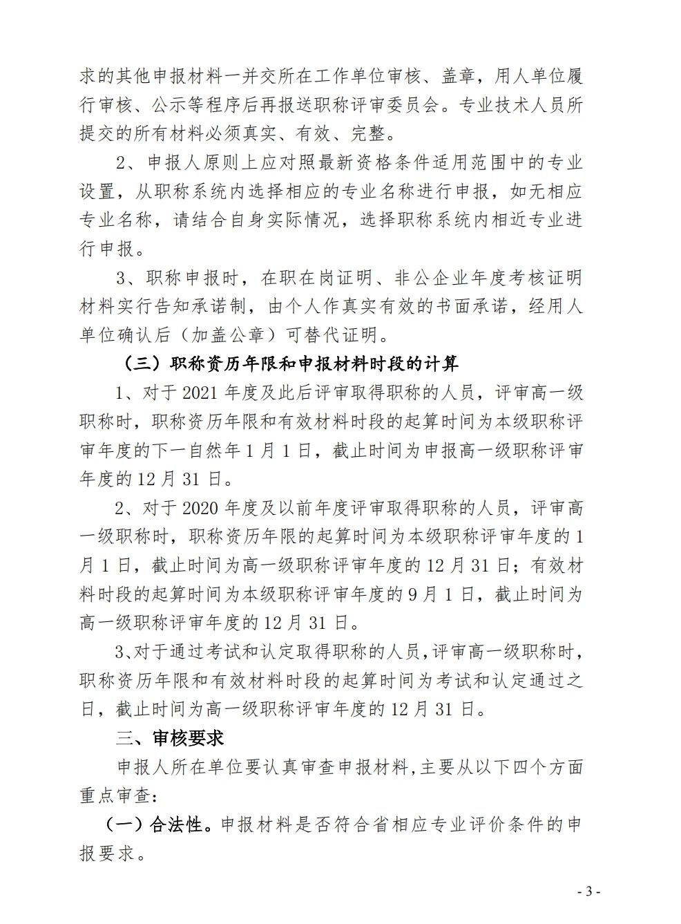 云浮电力3.jpg