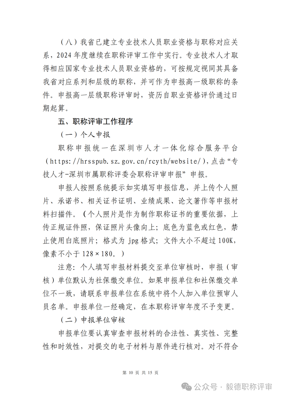 深圳网络空间10.png