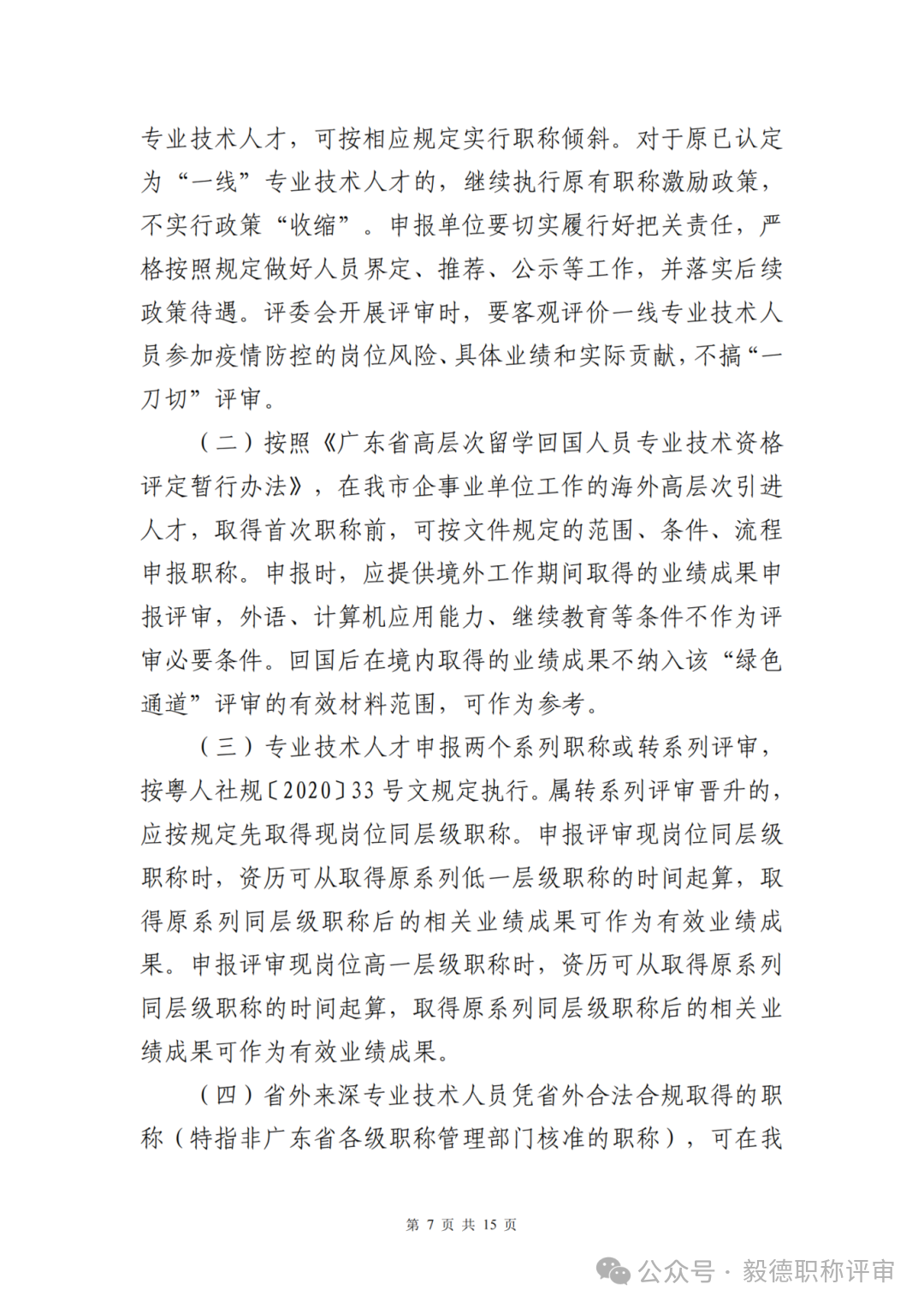 深圳网络空间7.png