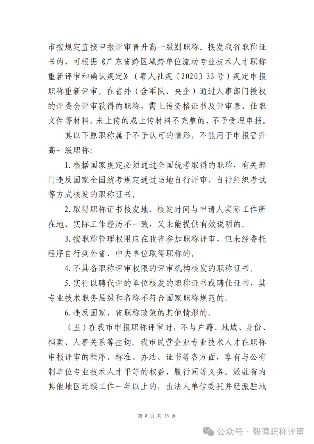 深圳网络空间8.png