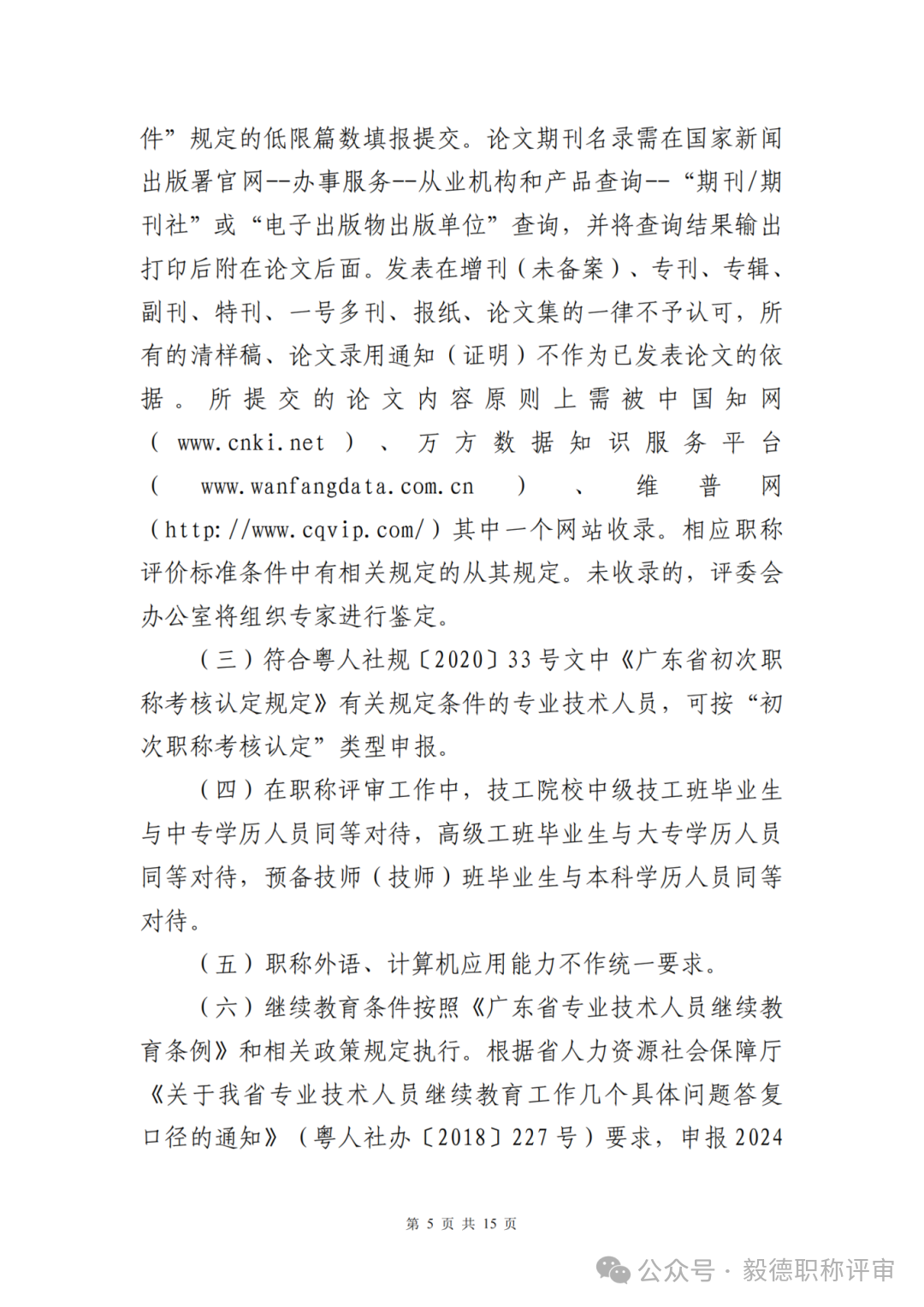 深圳网络空间5.png