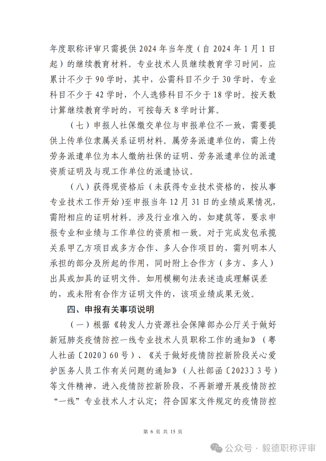 深圳网络空间6.png