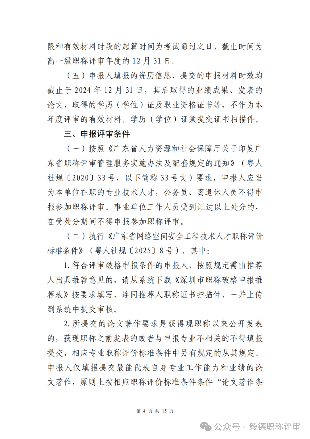 深圳网络空间4.png