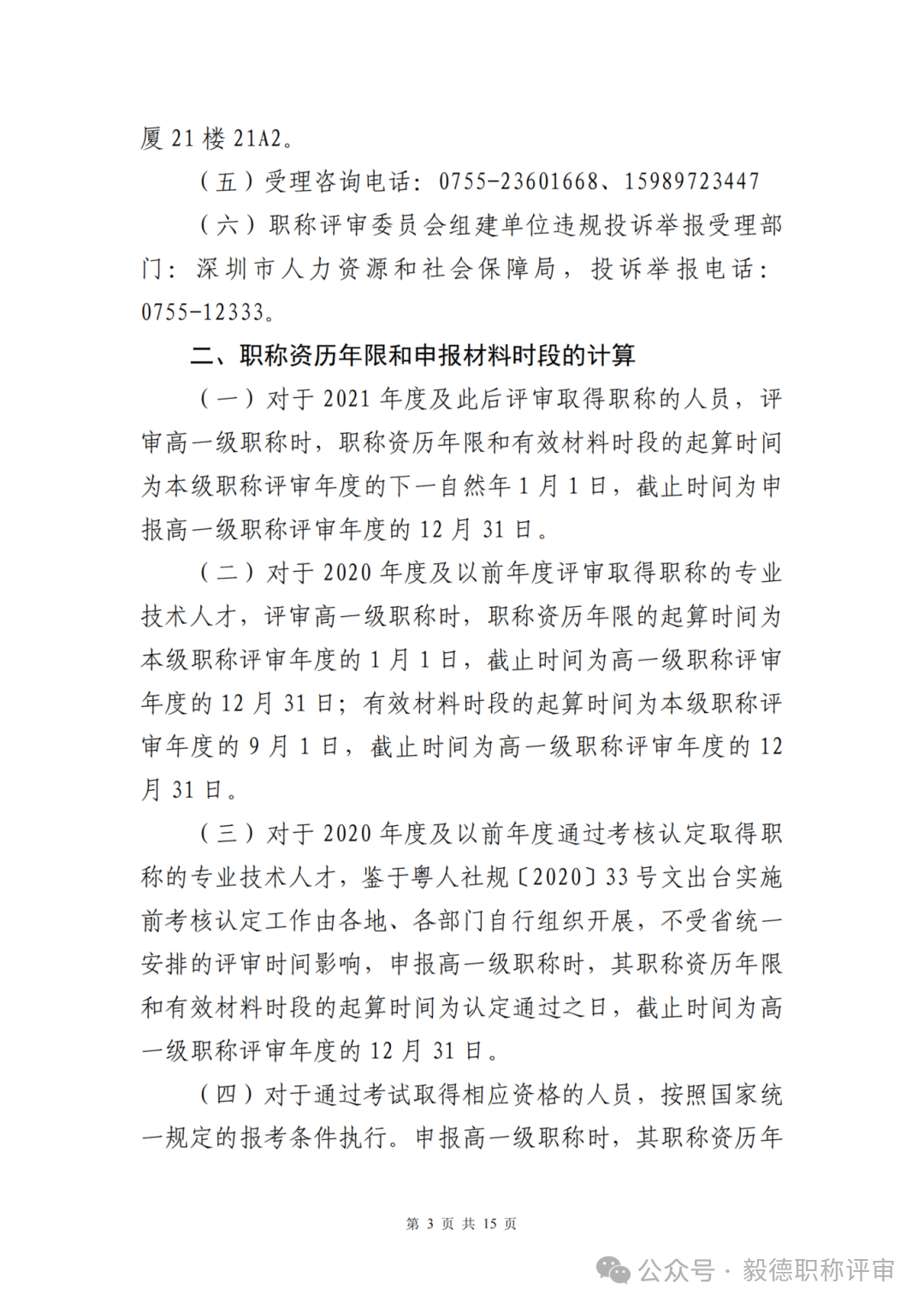 深圳网络空间3.png