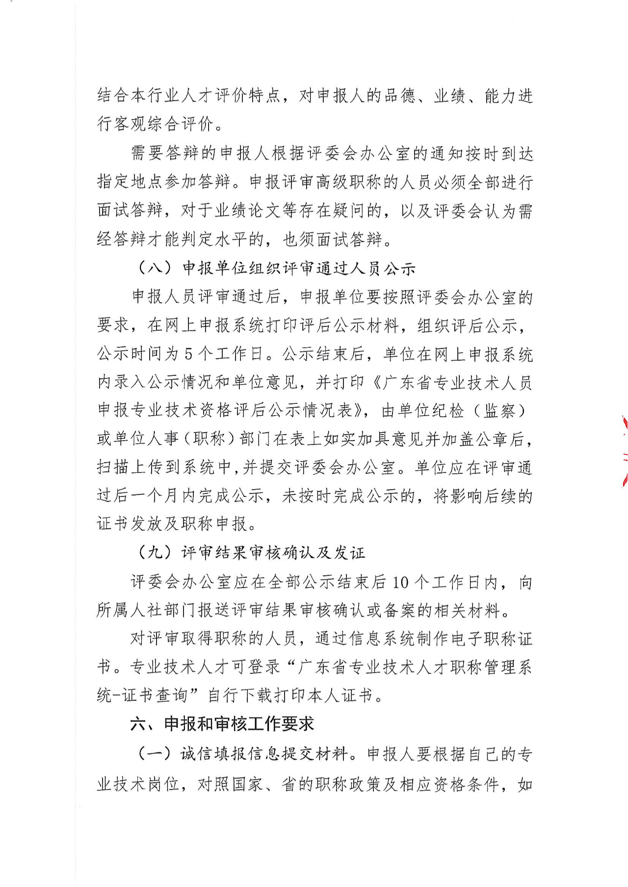 深圳给排水13.png