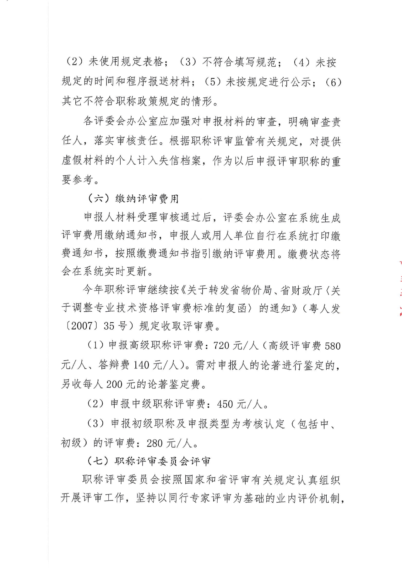 深圳给排水12.png