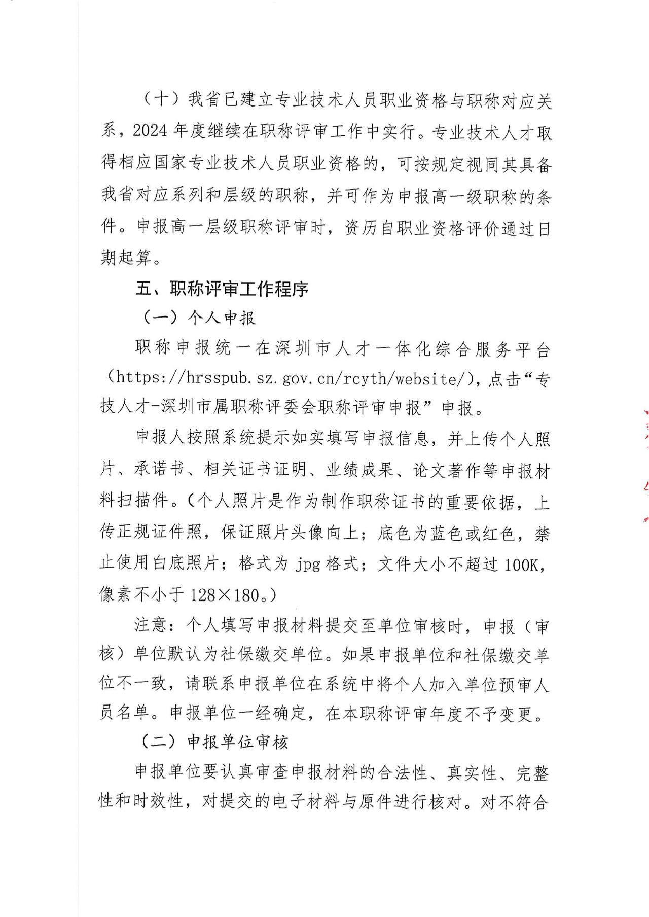 深圳给排水10.png