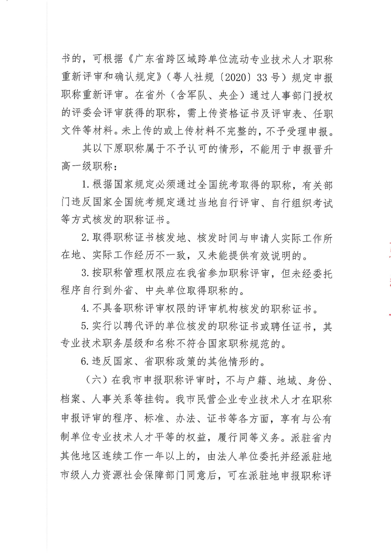 深圳给排水8.png