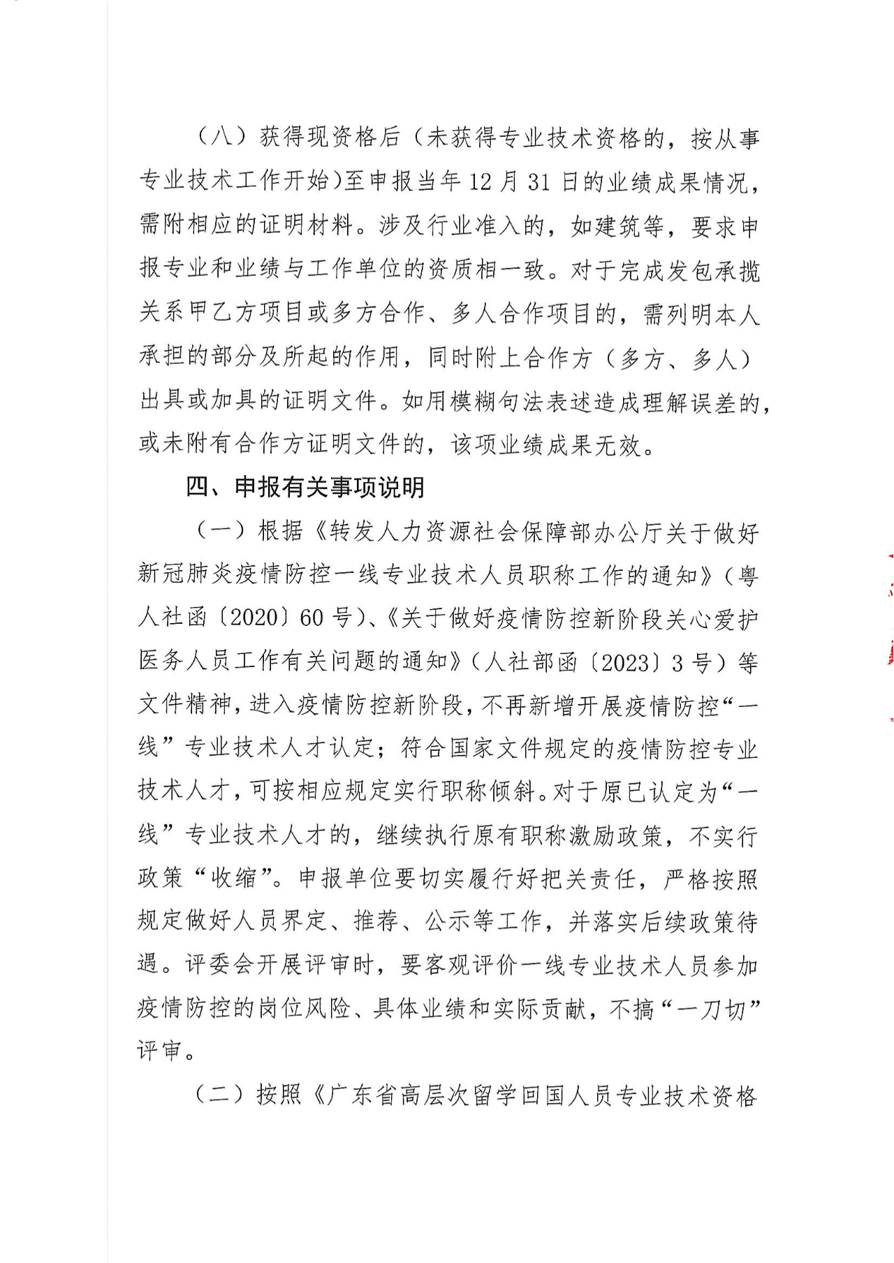深圳给排水6.png