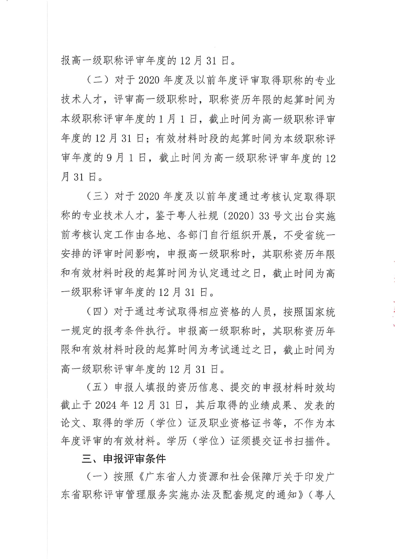 深圳给排水3.png